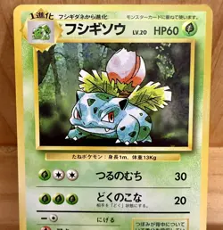 Ivysaur No. 002 Japanese Base Set 1996 Vintage Pokemon TCG - Image 3