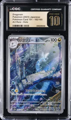 2023 POKEMON JPN POKEMON CARD 151 - ART RARE - HOLO DRAGONAIR CGC 10 PERFECT - Image 1