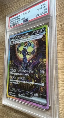PSA 10 Umbreon EX SAR 217/187 Terastal Festival Pokemon TCG Japanese Gem Mint - Image 4
