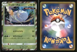 Pheromosa 009/150 GX Ultra Shiny Pokemon Japanese Japanese Holo Near Mint - Image 3