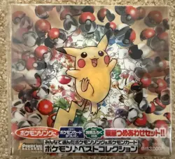 NEW FACTORY SEALED 1998 JAPANESE POKEMON PROMO CD 10 CARDS + CHARIZARD HOLO FOIL - Image 1