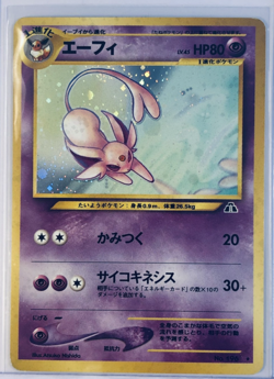 Vintage 2000 Japanese Espeon エーフィ -- Pokemon #196 Neo Discovery -- Holo Rare LP - Image 1