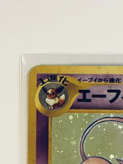 Vintage 2000 Japanese Espeon エーフィ -- Pokemon #196 Neo Discovery -- Holo Rare LP - Image 4