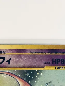 Vintage 2000 Japanese Espeon エーフィ -- Pokemon #196 Neo Discovery -- Holo Rare LP - Image 5