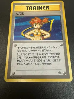 Pokemon: Misty Trainer Holo Hanada City Gym 1998 Old Back Japanese LP+ - Image 2