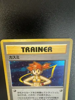Pokemon: Misty Trainer Holo Hanada City Gym 1998 Old Back Japanese LP+ - Image 3