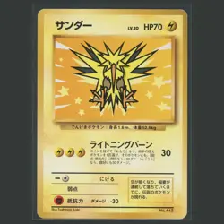 【NM】1999 Zapdos #145 ANA Promo P.M. All Nippon Airways Mint Japanese Pokemon Psa - Image 1