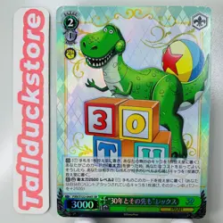 Weiss Schwarz Toy Story 30YEARS＆BEYOND PXR/S122-044S Japanese - Image 1