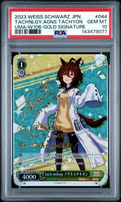 PSA10 Weiss Schwarz card UMA/W106-044SP SP Agnes Tachyon Japan Uma musume - Image 1