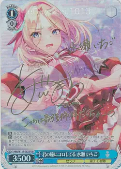 Signed Weiss Schwarz Heaven Burns Red HBR/W117-092SP SP FOIL Ichigo Minase - Image 1