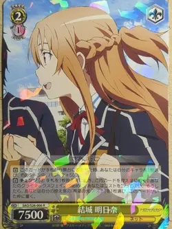 Weiss Schwarz Sword Art Online SAO/S26-006R R Asuna NM - Image 1