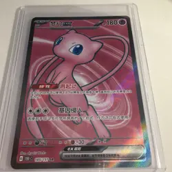 Pokemon TCG S-Chinese 151C Mew ex 185/151 SR Full Art Holo Mint Card - Image 1