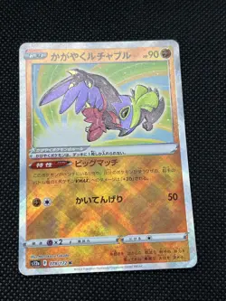 Radiant Charizard 011/071 set K s10b &S12a 2022 Japanese Pokemon Card - NM - Image 4