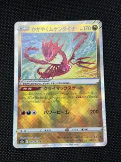 Radiant Charizard 011/071 set K s10b &S12a 2022 Japanese Pokemon Card - NM - Image 5