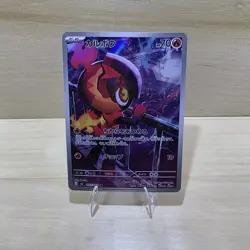 Pokemon Charcadet Art Rare Holo 083/080 Japanese M2: Inferno X - Image 1