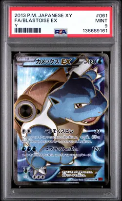 2013 POKEMON JPN XY Y #061 FULL ART/BLASTOISE EX PSA 9 - Image 1