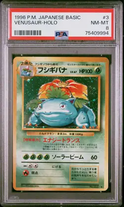 1996 POKEMON BASE SET JAPANESE #3 VENUSAUR-HOLO PSA 8 - Image 1