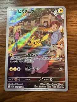 Pokemon TCG Pikachu 173/165 AR Scarlet & Violet 151 Holo Japanese LP - Image 1