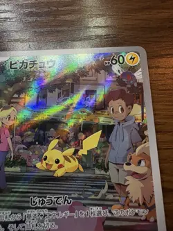 Pokemon TCG Pikachu 173/165 AR Scarlet & Violet 151 Holo Japanese LP - Image 2