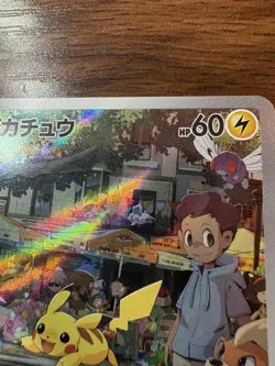 Pokemon TCG Pikachu 173/165 AR Scarlet & Violet 151 Holo Japanese LP - Image 3