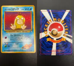 Misty's Psyduck NO. 054 Non Holo Common Gym Heroes Pokemon Japanese LP - Image 3