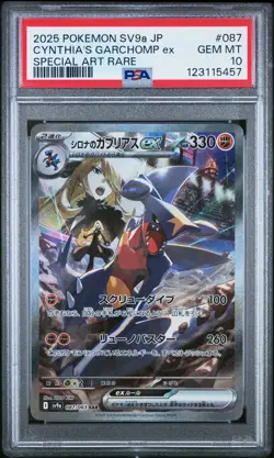 2025 POKEMON JPN SV9A-HEAT WAVE ARENA #087 CYNTHIA'S GARCHOMP EX PSA 10 - Image 1