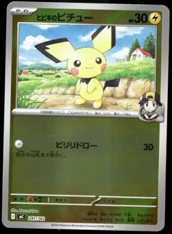 Japanese Pokemon Ethan's Pichu 241/742 Start Deck 100 Battle Collection MP - Image 1