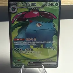 Pokemon TCG Korean 151 Venusaur Ex 184/165 SR Full Art Near Mint US Seller - Image 1