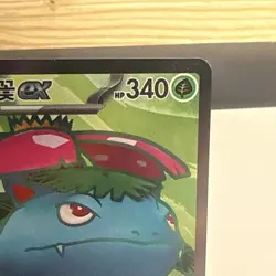Pokemon TCG Korean 151 Venusaur Ex 184/165 SR Full Art Near Mint US Seller - Image 4