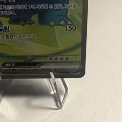 Pokemon TCG Korean 151 Venusaur Ex 184/165 SR Full Art Near Mint US Seller - Image 5