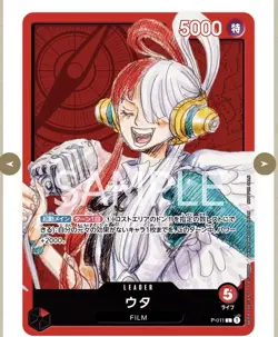 One Piece TCG japanese Promo Pack Film Red Movie Tutorial Deck 40x cards - Image 5