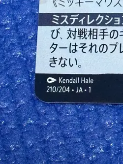 Disney Lorcana The First Chapter Mickey Mouse Foil 210/204 Enchanted Japanese - Image 4