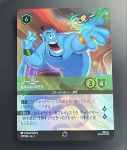 Genie Your Loyal Sidekick E 209/204 JA 1 Foil Enchanted Disney Lorcana Japanese - Image 1