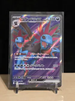 Hydreigon ex SR 163/086 SV11W White Flare Japanese Pokemon Card - Image 1