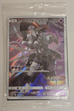 US SELLER Armored Mewtwo 365/SM-P PROMO HOLO Pokemon Card Japanese [SEALED] - Image 1