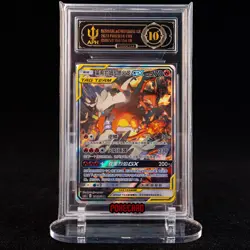 Reshiram＆charizard GX SR CSM2cC-154/150 Pokemon Card Chinese #APH GRADE 10 #2 - Image 1