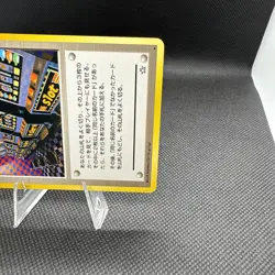 [NM] Arcade Game Pokemon Japanese Neo Genesis Banned Card Trainer Vintage MS30 - Image 2