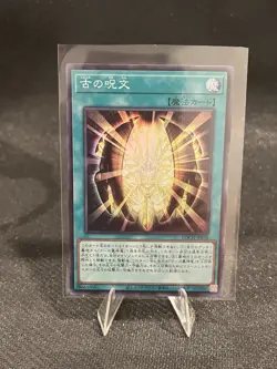 Yugioh Cards | Ancient Chant Ultra Rare | DP24-JP004 Japanese - Image 1