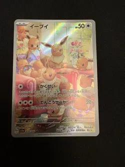 Eevee AR 078/066 SV5a Crimson Haze Japanese Pokemon Card NM - Image 3