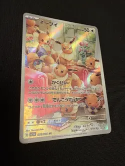 Eevee AR 078/066 SV5a Crimson Haze Japanese Pokemon Card NM - Image 5