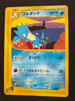 GOLDUCK 021/092 E SERIES 2 JAPANESE POKEMON CARD TCG - Image 1