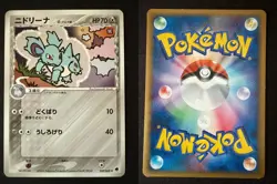 NIDORINA 059/068 EX DRAGON FRONTIERS JAPANESE POKEMON CARD TCG LP 2006 - Image 1