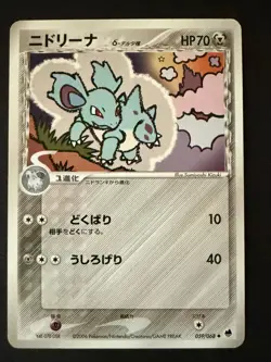 NIDORINA 059/068 EX DRAGON FRONTIERS JAPANESE POKEMON CARD TCG LP 2006 - Image 2