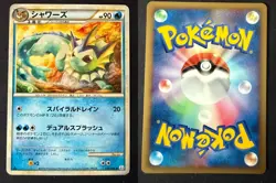 VAPOREON 016/080 L2 REVIVING LEGENDS JAPANESE POKEMON CARD TCG LP 2010 A - Image 1