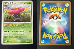 VILEPLUME DPBP#049 DP5 CRY FROM THE MYSTERIOUS JAPANESE POKEMON CARD TCG LP - Image 1