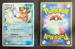 SEAKING 020/082 EX CLASH OF THE BLUE SKY JAPANESE POKEMON CARD TCG LP NON HOLO - Image 1