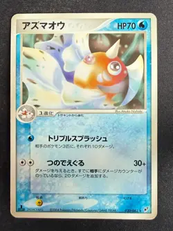 SEAKING 020/082 EX CLASH OF THE BLUE SKY JAPANESE POKEMON CARD TCG LP NON HOLO - Image 2