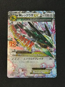 M Rayquaza EX 024/025 S8a-P: Promo 25th Anniversary Japanese Pokemon Card TCG NM - Image 1