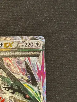 M Rayquaza EX 024/025 S8a-P: Promo 25th Anniversary Japanese Pokemon Card TCG NM - Image 4