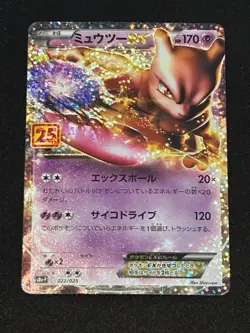 Mewtwo EX 022/025 S8a-P 25th Anniversary - Pokemon Card Japanese - Image 1